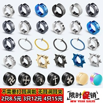 No ear clip] Male and female magnet titanium steel spring fake earrings Korean student clip earrings