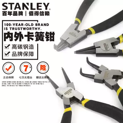 Stanley 7-inch Circlip pliers set multifunctional internal caliper outer caliper C- shaped snap ring pliers spring pliers