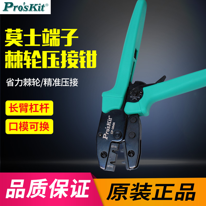 Taiwan Baogong CP-384N Labor Saving Ratchet Crimp Plier Insulated Terminal Ratchet Crimp Terminal Pliers