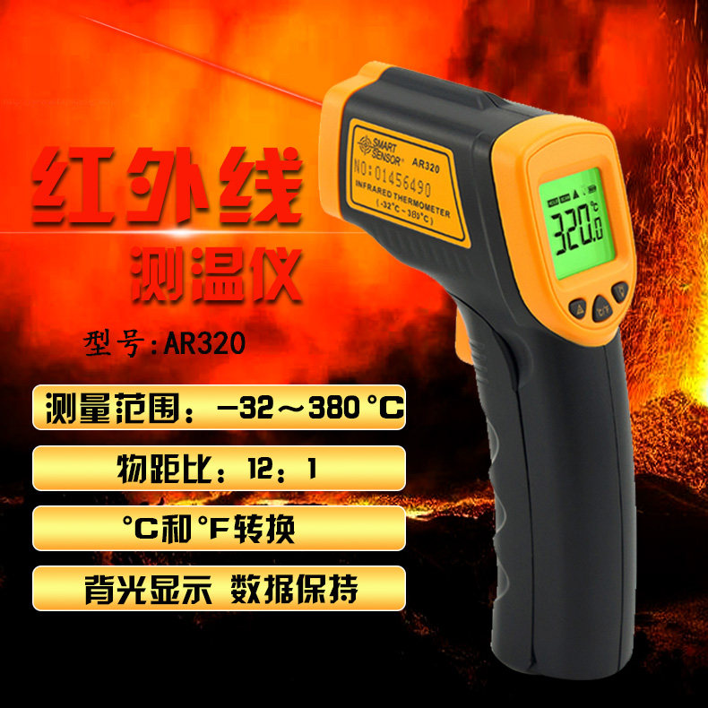 Hilma AR320 AS530 thermometers industrial oil temperature infrared thermometric gun high-precision electronic thermometer