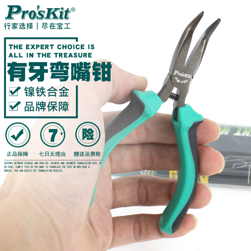 Taiwan Treasure PM-755 Mini Toothed Bend Mouth Pliers 5 Inch Bend Sharp Mouth Pliers Elbow Electrician Five Gold Tool Pliers