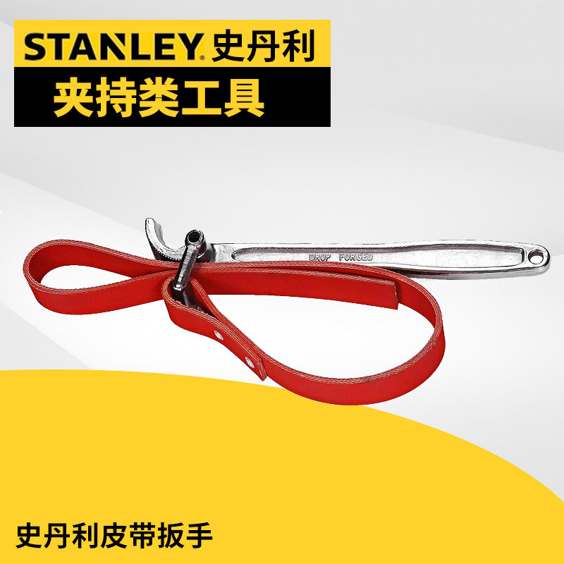 Stanley 97-101-23 belt type engine oil filter heart wrench filter wrench filter element wrench tool 11 inch