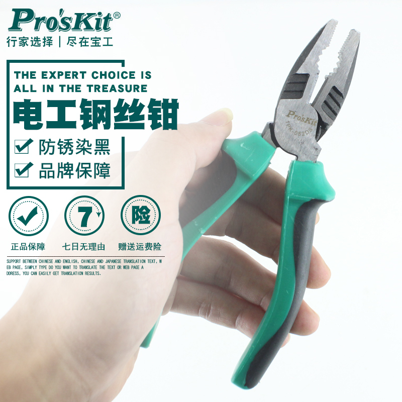 Taiwan Baoworkers 1PK-052DS Multi-functional labor-saving old Tiger Pliers Type Electrician Wire Pliers 6 8 Inch Wire Breaking Pliers