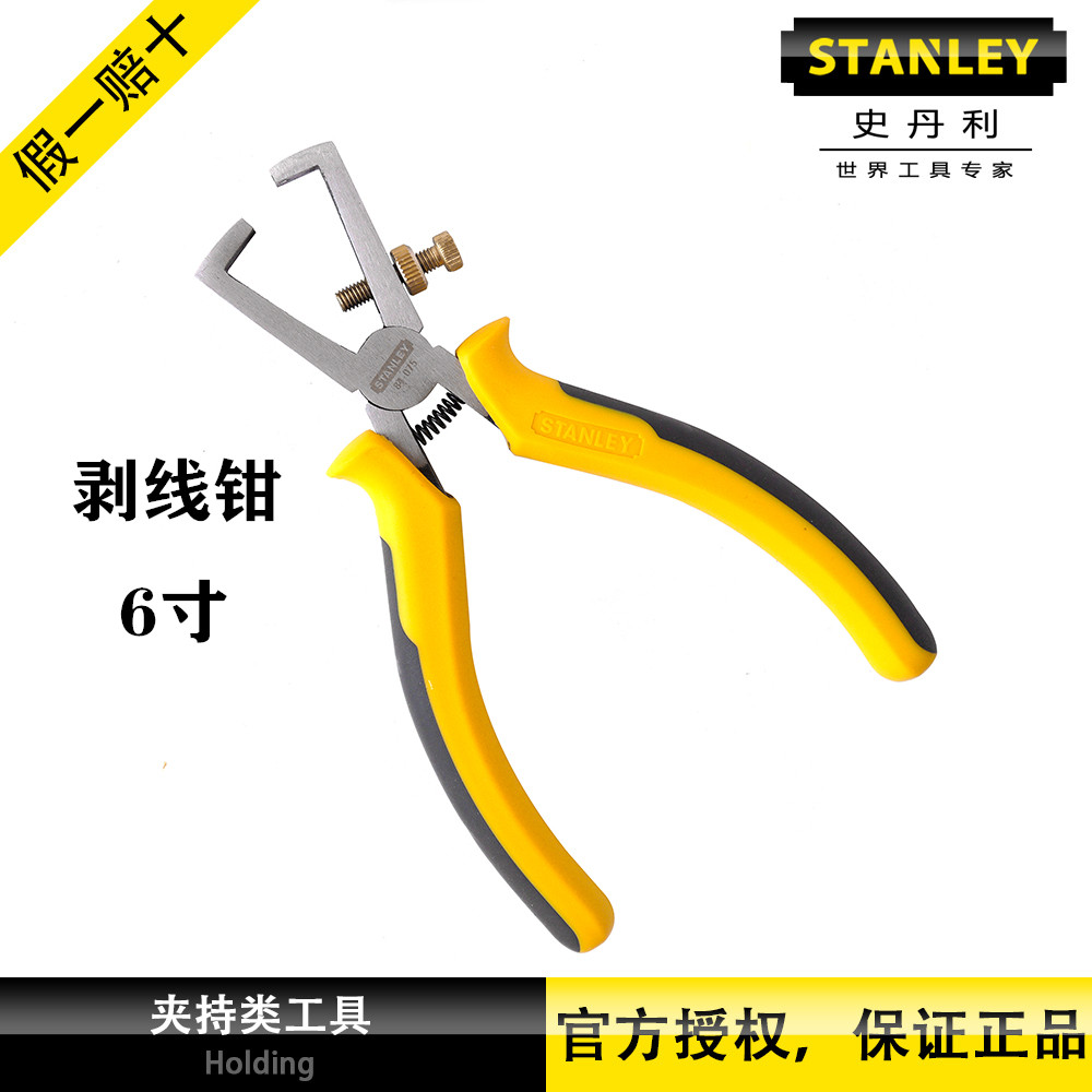 STANLEY HISTORY DANLEY BICOLOR HANDLE EXFOLIATING PLIERS CABLE CUT EXFOLIATING WIRE STHT84075-8-23 6 inches