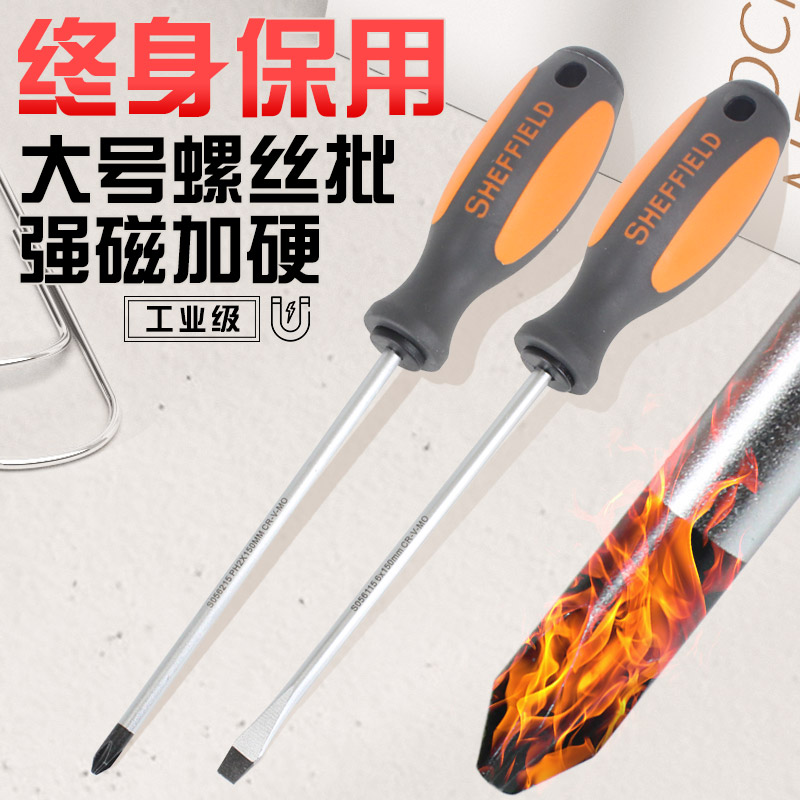 Steel Shield Cross Strong Magnetic Super Hard Industrial Screwser Screwser Set Household Multi-function Change Tapercharger