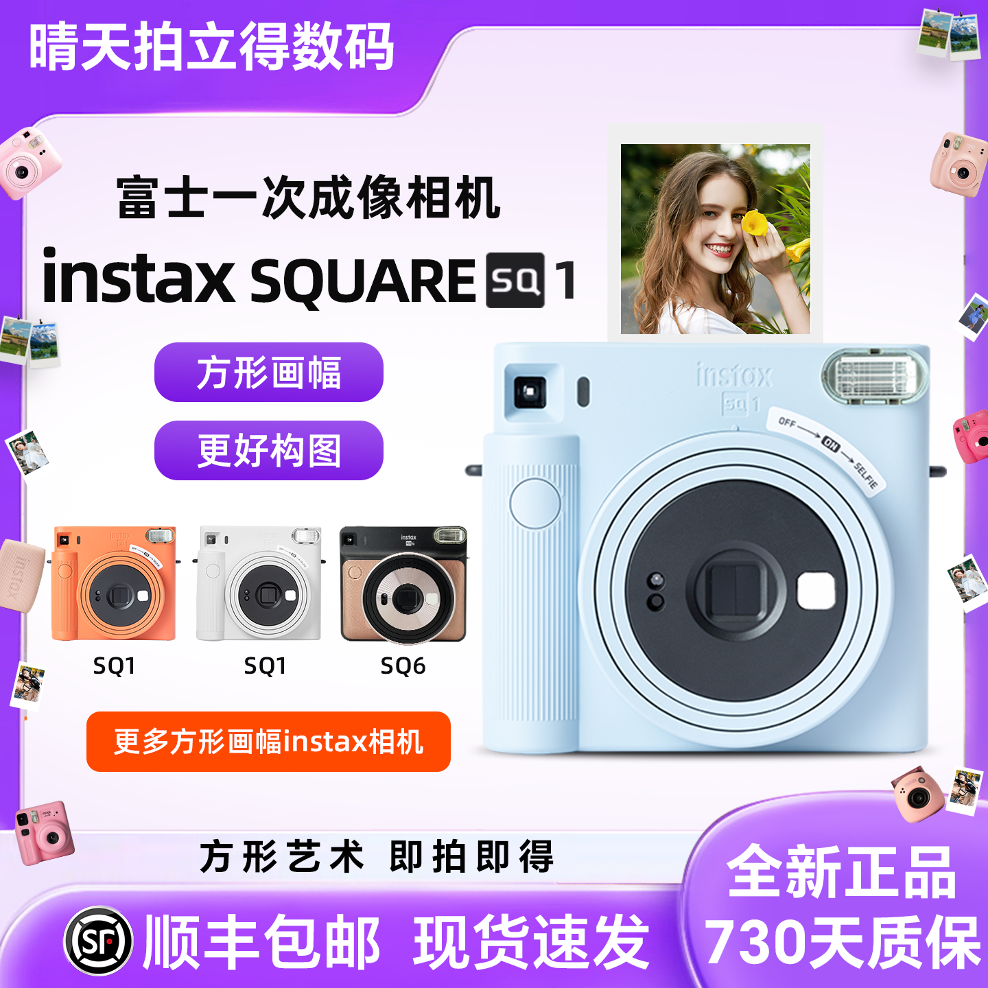 In-Stock Fujifilm Instax Square Sq1 Instant Camera 4inch Square Format Instant Camera