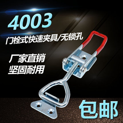 New Quick Clamp Latch Door Buckle Clamp SD HF Adjustable Clamp Lap Lock Clamp GH 4003 Two Holes
