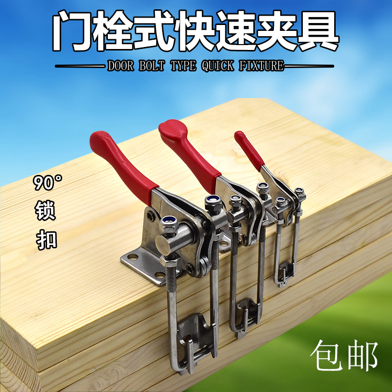 Quick Clamp Presser 90 Degree Locking Box Buckle Adjustable Hasp Lock Buckle Lock Clamp Door Bolt Clamp 304