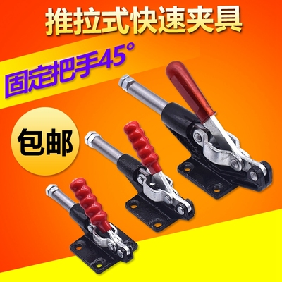 Quick Clamp Clamp Fast Clamp Push-Pull Woodworking Press Plate Fixture Fix Tooling Clamp Lock Clamp