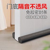 Door seam sealing strip soundproof ultra-quiet door bottom windproof door seam windshield artifact door and window room door soundproof door sticker windshield