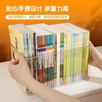 Desktop book storage box student classroom high and narrow basket transparent plastic stand for picture book book finishing box thickened