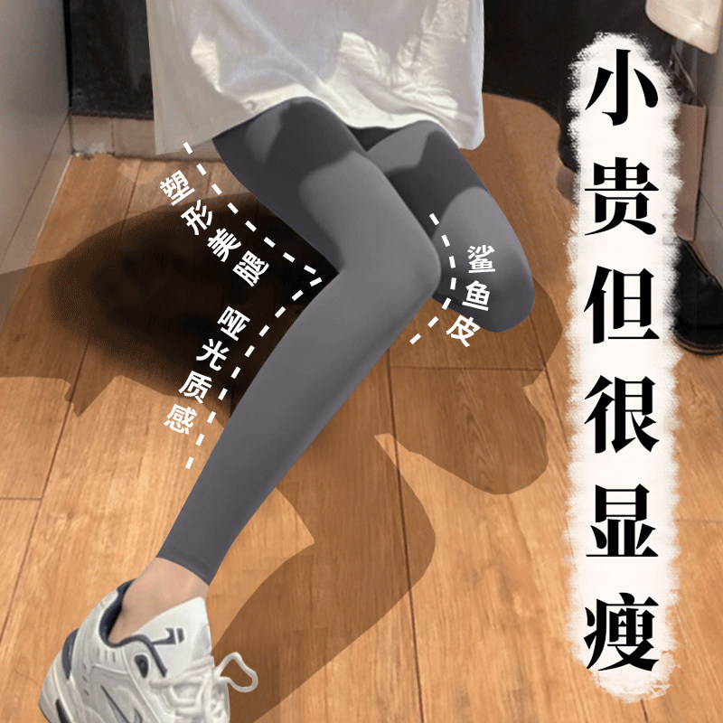 South Korea 80% small subgray shark inner lap pants female outside wearing summer thin section high waist 90% Harutyu Barbie pants