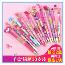 Net red cute beautiful pencil primary school prizes second grade encourage childrens automatic pencil good-looking creativity