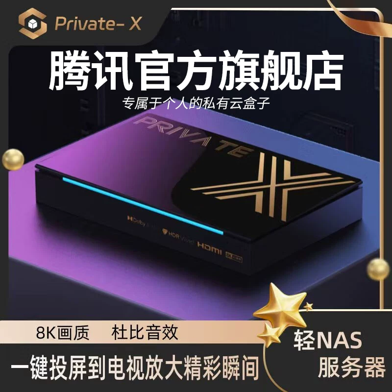 企鹅极光 Box 5PRO cloud mobile TV box 8GB running memory supports 8K decoding