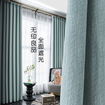 Full blackout curtains Heat insulation sunscreen Living room shading avoid light Nordic simple bedroom sound insulation arm wind wind wind cold