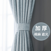 Curtain shading heat insulation Nordic simple bedroom living room hook shading heat insulation sunscreen cotton and linen 2021 new