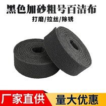 German technology thickened and hardened black scouring pad sanded stainless steel wire drawing rust removal polishing thin cleaning powerful
