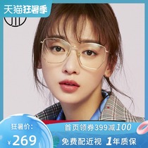 Sagawa Wu Jingyan The same ultra-light pure titanium large frame myopia glasses frame women can be equipped with lenses anti-blue light myopia mirror