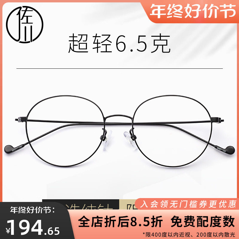 Zogawa ultralight pure titanium myopia glasses female retro round frame eye frame men's damp round face glasses female myopia-Taobao