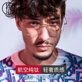 佐川 Чистый титановый анти -блюд -светильники женская сеть красная большая рама Большой рамки с миопий