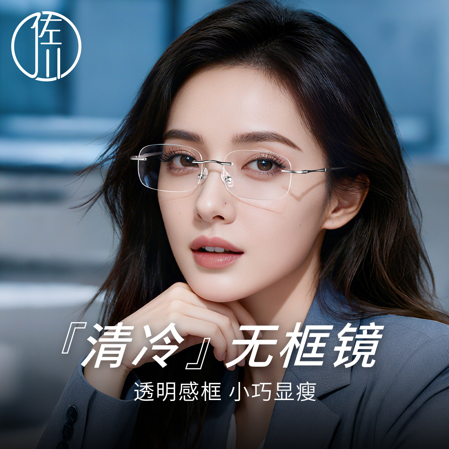 👀【晁然双十一】超轻无框防蓝光眼镜,让你素颜也能散发纯欲魅力🔥-智能眼镜-淘宝好物网