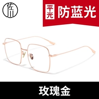 Розовое золото (включая предприятие синего света)