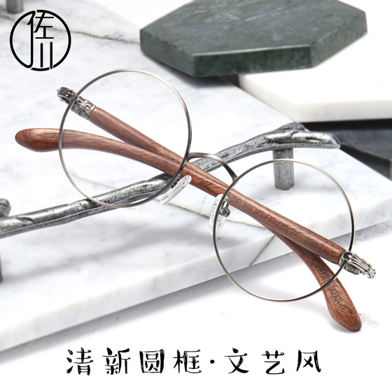 Sagawa Wooden Glasses Frame Women's Retro Round Frame Myopia Glasses Frame Men's Art Glasses Women's Korean Style Fashionable Slimming Round Face