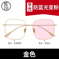 Золото+без чисел становится розовым