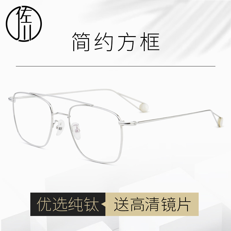 Sakawa Glasses Boy Cut Frame Eye Frame Woman Han Edition ultra-light pure titanium can be matched with close eye frame male