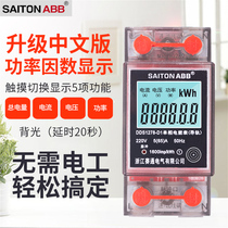 Saitong electric meter household high-precision rail type mini rental room single-phase 220V air conditioning digital metering electric energy meter
