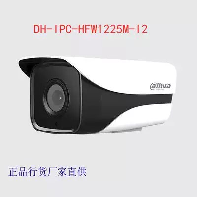 Dahua DH-IPC-HFW1225M-I2 Webcam 200 400W infrared Bolt 1080 dual light night vision