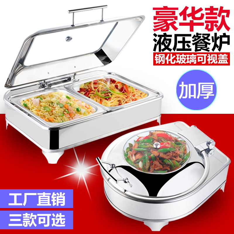 Luxury hydraulic buffet furnace stainless steel buffet hotels breakfast furnace electric heating insulation cooker cover