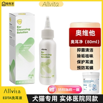 Orvita EDTA ear cleaning water for cats and dogs to clean earwax remove odor prevent ear mites mild and hypoallergenic 80ml