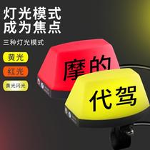 Special audio for electric light car motorcycle bluetooth motorcycle light battery speaker decorative light Meituan taxi car shopping