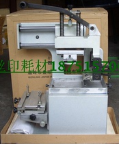 Manual machine manual machine mobile printing machine steel plate 100 * 100100 * 75 model: SY-150-100