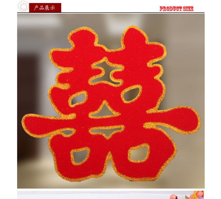 Wedding Articles Wedding WEDDING Happy Character Stickers Wedding wedding Weddings Decorative Arrangement Windows Flower Gate Stickler to Electrostatic Stickler Suit