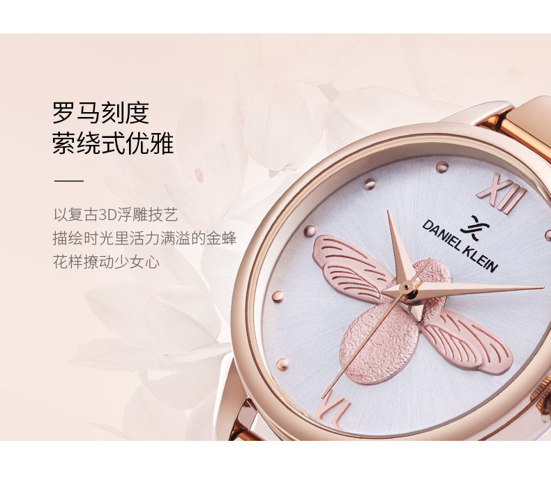 Daniel Klein 3D浮雕小蜜蜂腕表 图3