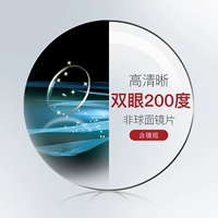 Левый и правый глаз 200 [Замечания цвета рамы]