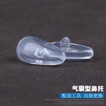 Glasses nose pad airbag silicone nose pad super soft decompression nose pad eye glasses accessories non-slip no trace nose pad