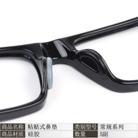 D -shaped Transparent 3 пара+черная 3 пара [обычная модель]