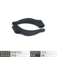 Большая черная 4 пара [импортированный силикон]