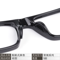 D -shape Black 5 Пара [обычная модель]