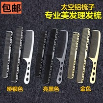 Haircut comb hair stylist special set of hair stylist equipment hair reduction comb haircut comb haircut hairdressing professional female hair