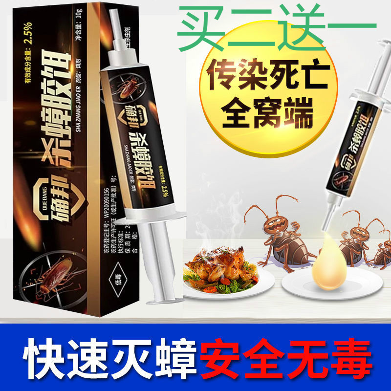 Cockroach Drug Dining Hall Special Hotel Hotel Kitchen Cafeteria One Nest End Theorizer Size Tunic Powerful Insect Killer