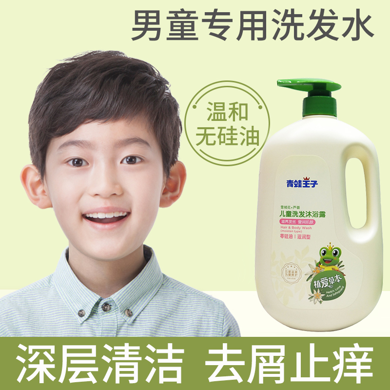 Children shampoo to dandruff Dandruff Boy Goes Head Leather Crumb children shampoo body lotion and bath lotion Two-in-one, no silicon shampoo