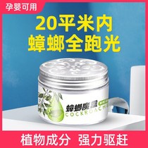 Smoked cockroach pills insect insecticides insect repellent smoked smoke cockroaches quick incense and deworms a nest end