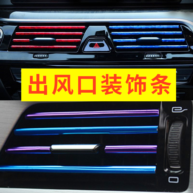 Huatai Santa Da Fitraka Classic Car Decoration Strip Interior Meter Bench Door Panel Gap Change Trim Line Bright Strips