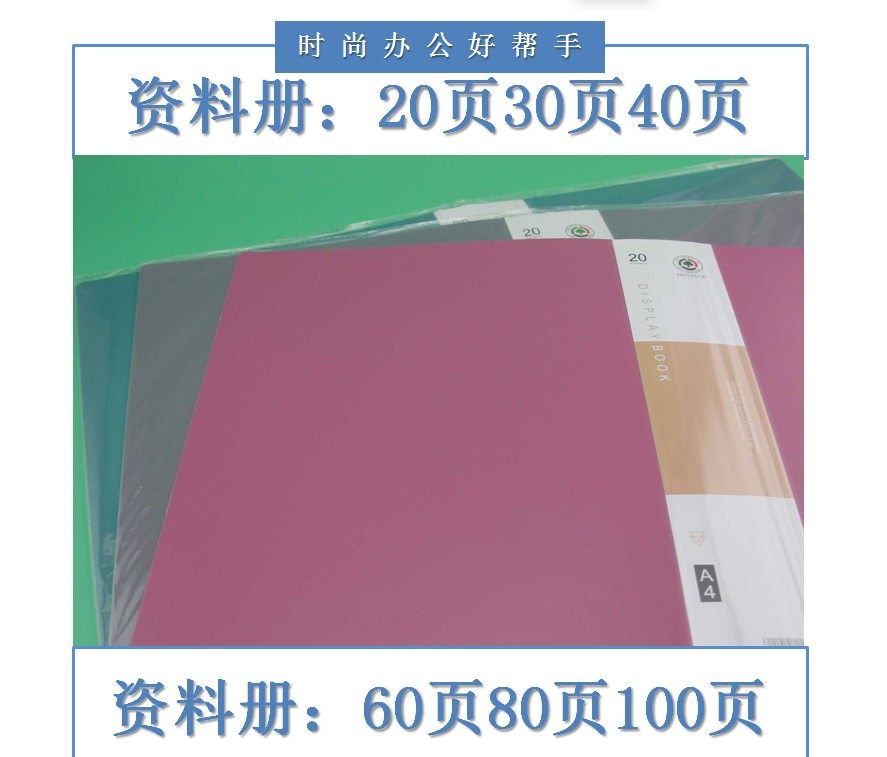 A4 Data book 2030406080100 pages file storage folder Insert bag Multi-layer paging transparent