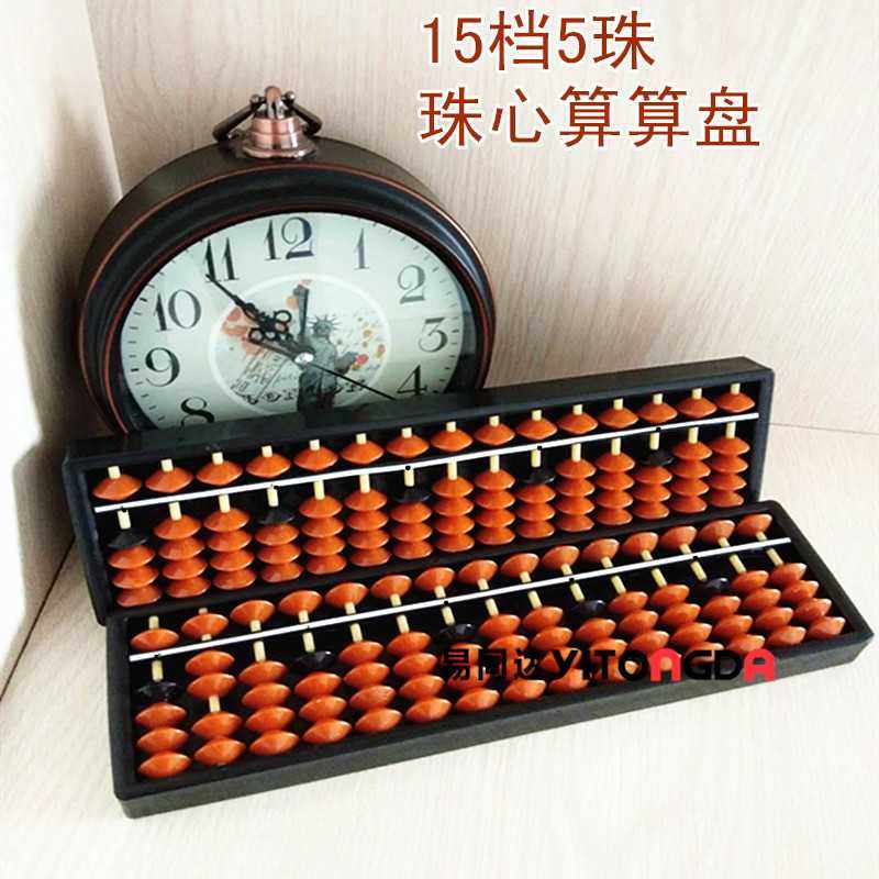 Primary school Children's Pearl Heart Acus Children ABS Abacus Kindergarten 15 Stalls 5 Beads Classroom Practice Plastic Abacus