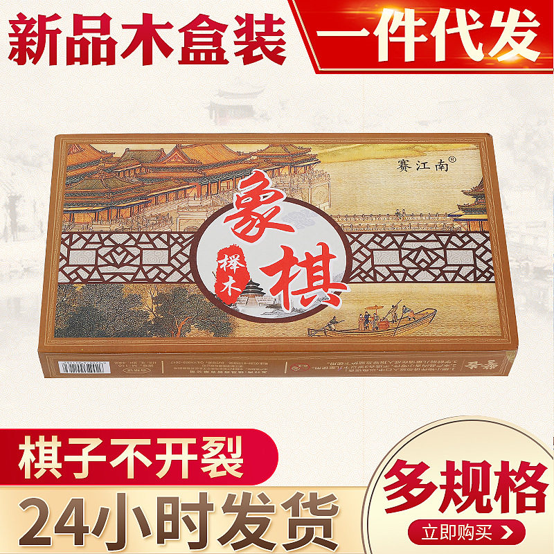 Black Dragon Beech Wood China Chess China Beech Wood Chess Black Dragon Chess Wooden Chess Chinese Chess